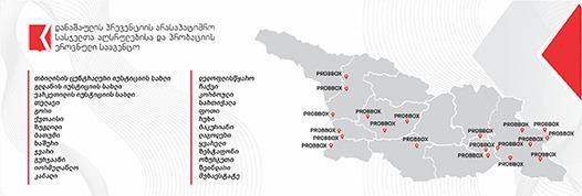 განრიდება  და მედიაცია